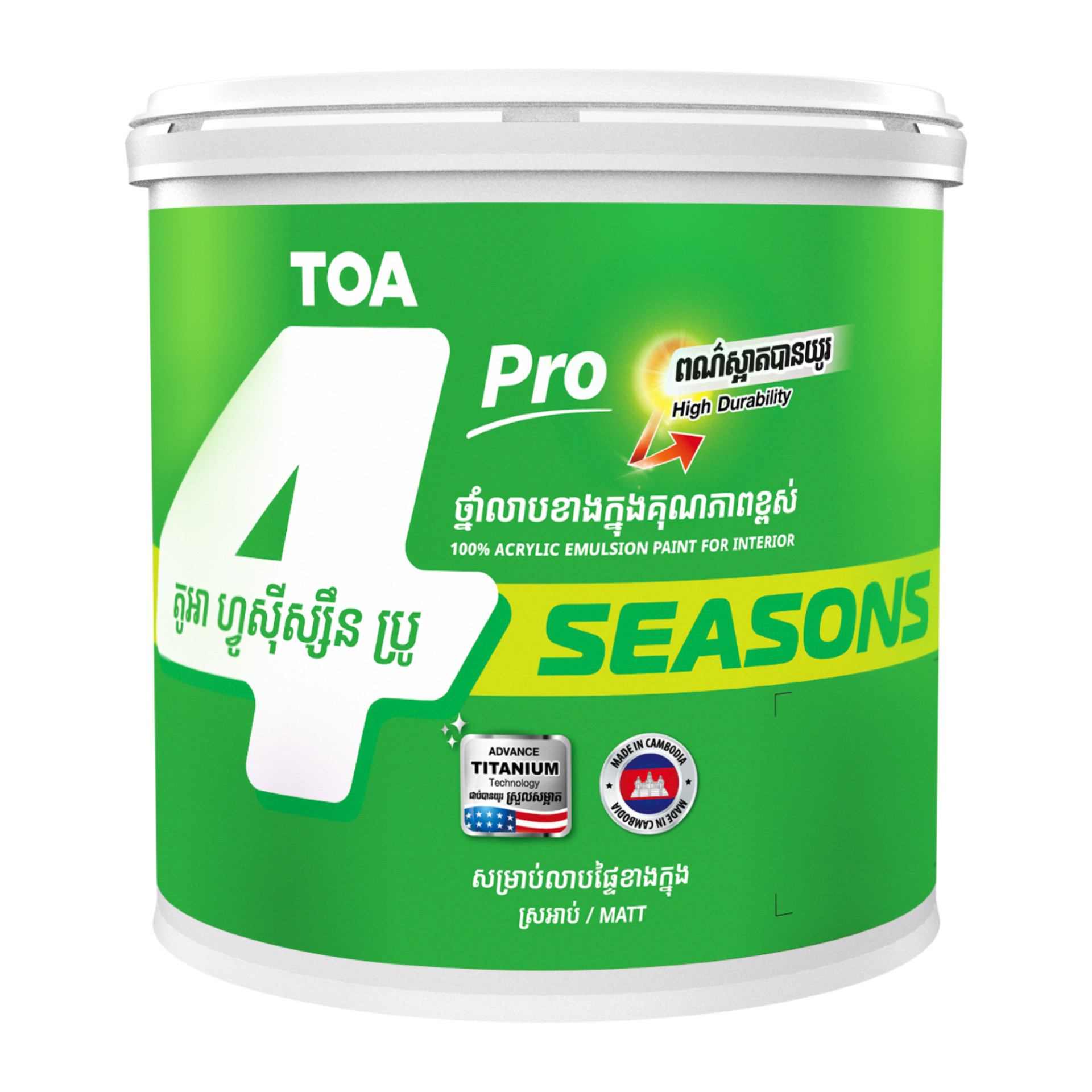 ថ្នាំលាបខាងក្នុងគុណភាពខ្ពស់ តូអា ហ្វូស៊ីស្សឹន ប្រូ (ស្រអាប់)